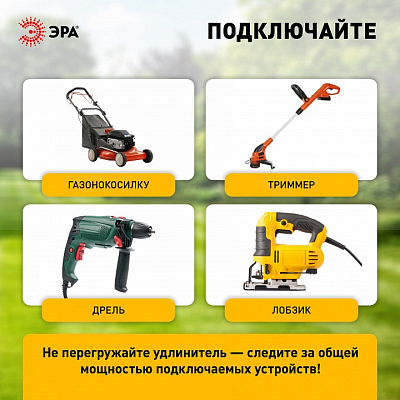 Удлинитель Эра  RP-4e-3х0.75-20m 400_400_2405495