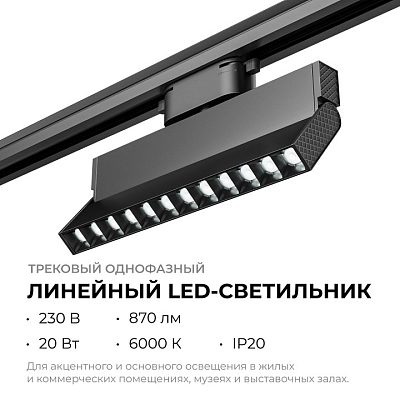 Накладной светильник Apeyron Electrics  25-20 400_400_2738551