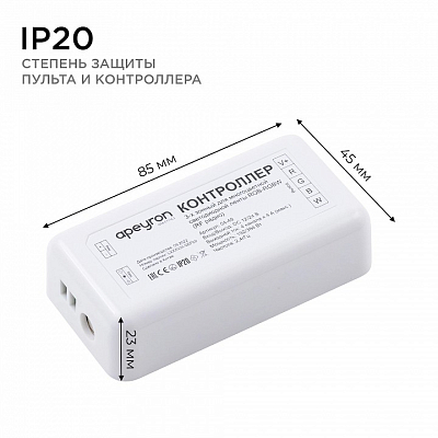 Контроллер-регулятор цвета RGBW Apeyron Electrics  04-49 400_400_2176247