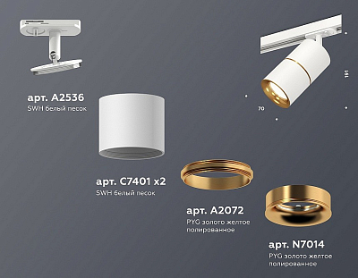 Светильник на штанге Ambrella Light XT XT7401020 400_400_2015793
