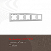 Рамка на 5 постов Arte Milano am-503.03 503.03-5.silver 100_100_2168608