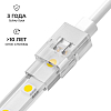 Соединитель с проводом универсальный Apeyron Electrics  09-174 100_100_3096031