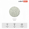 Накладной светильник LIGHTERA Talung LE159L-20W 100_100_2049123