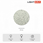 Накладной светильник LIGHTERA Talung LE159L-20W 250_100_2049123