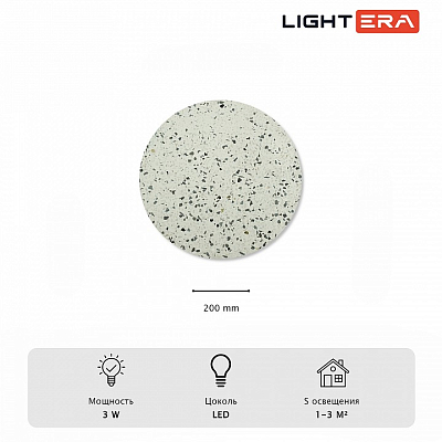 Накладной светильник LIGHTERA Talung LE159L-20W 400_400_2049123