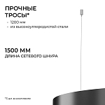 Подвесной светильник Apeyron Electrics OLA R30-019 250_100_2889226