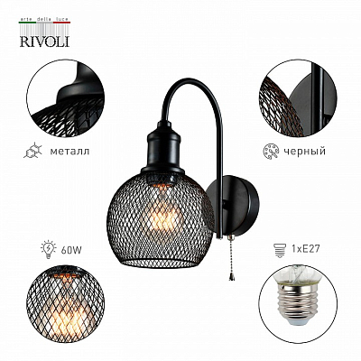 Бра Rivoli Rebeca Б0055034 400_400_1947281