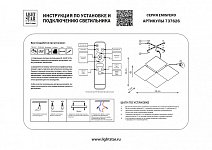 Накладной светильник Lightstar Emisfero 737626 250_100_1720298
