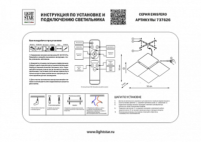 Накладной светильник Lightstar Emisfero 737626 400_400_1720298