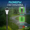 Наземный низкий светильник Эра  SL-PL31 100_100_3091222