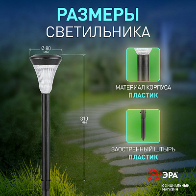 Наземный низкий светильник Эра  SL-PL31 400_400_3091222