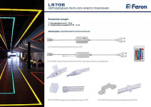 Контроллер-регулятор цвета RGB Feron LD74 23393 250_100_1743988