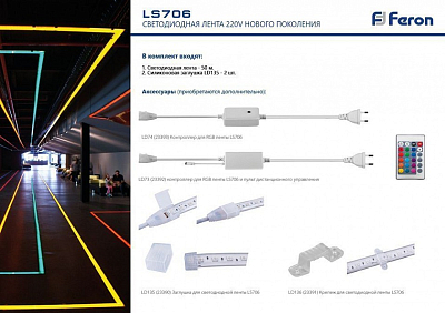 Контроллер-регулятор цвета RGB Feron LD74 23393 400_400_1743988