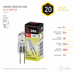 Лампа галогеновая Эра  G4 20Вт 3000K G4-JC-20W-12V 250_100_2474693