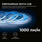 Лента светодиодная Apeyron Electrics  00-392 250_100_2175753