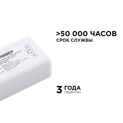 Контроллер-диммер Apeyron Electrics  04-53 400_400_2176279