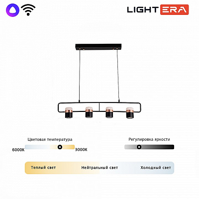 Подвесной светильник LIGHTERA Rudolf LE114L-4B SMART 400_400_2049627