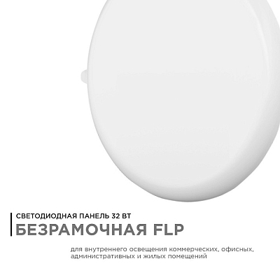 Встраиваемый светильник Apeyron Electrics  06-111 400_400_3145792