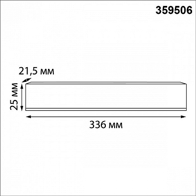 Блок питания Novotech  359506 400_400_1702996