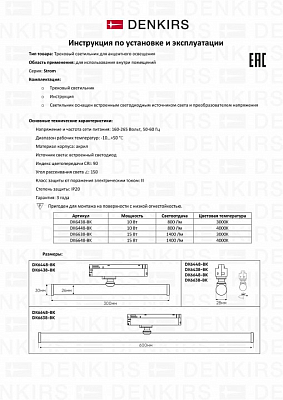 Накладной светильник Denkirs Strom DK6648-BK 400_400_1914224