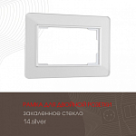 Рамка для двойной розетки Arte Milano am-503.14 503.14-double.silver 250_100_2181852