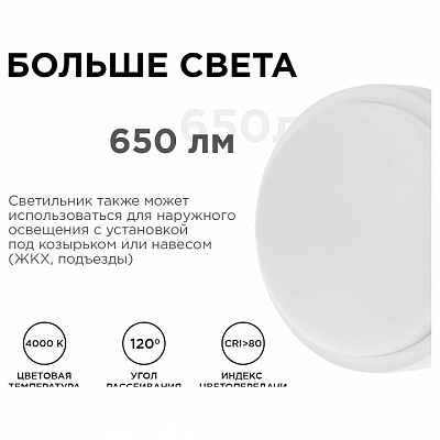 Накладной светильник Apeyron Electrics  28-01 400_400_2383408