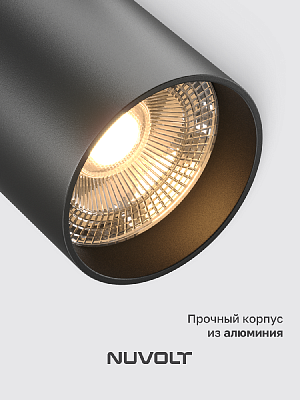 Трековый светильник NUVOLT LTL-003B 400_400_2885543