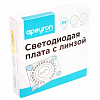 Модуль светодиодный Apeyron Electrics  02-19 100_100_2177032