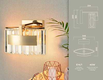 Бра Ambrella Light TR TR5095 400_400_2734894