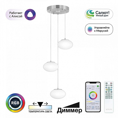 Подвесной светильник Citilux Atman Smart CL226A031 400_400_1694289
