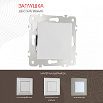 Заглушка для поста, без рамки Arte Milano am-203 203.50-1.silver 250_100_2166806