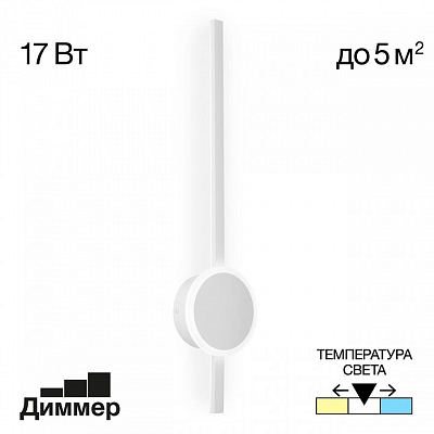 Бра Citilux Стиг CL203310 400_400_1673902