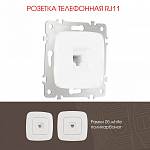 Розетка телефонная RJ-11 без рамки Arte Milano am-205 205.51-1.white 250_100_2167201