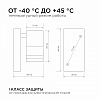 Светильник на штанге Apeyron Electrics  11-113 100_100_2178272