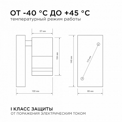 Светильник на штанге Apeyron Electrics  11-113 400_400_2178272