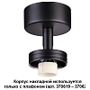 Накладной светильник Novotech Unit 370616 100_100_2450076