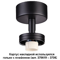 Накладной светильник Novotech Unit 370616 500_191_2450076