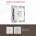 Розетка телефонная RJ-11 без рамки Arte Milano am-217 217.51-1.silver 250_100_2167987