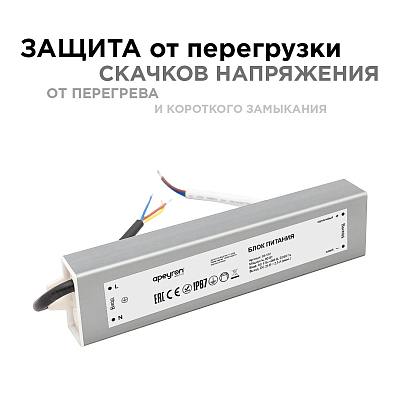 Блок питания Apeyron Electrics  03-112 400_400_3098246