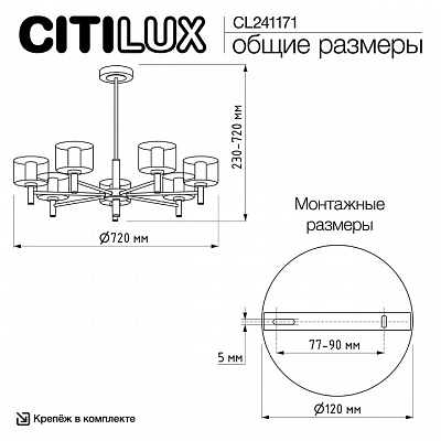 Люстра на штанге Citilux ELAN CL241171 400_400_1695039
