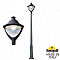 Фонарный столб Fumagalli Beppe P50.362.000.AXH27