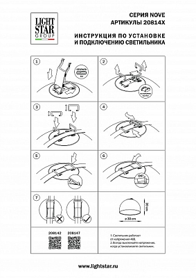 Накладной светильник Lightstar NOVE 208147 400_400_1720864