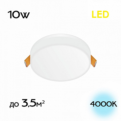 Встраиваемый светильник Citilux Вега CLD5310N 400_400_1689628