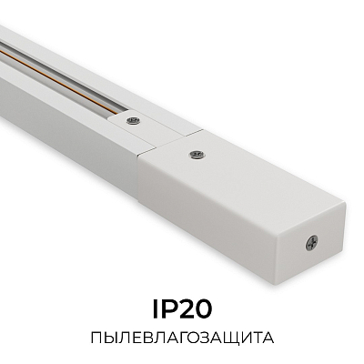 Трек накладной Apeyron Electrics  R45-07 400_400_3100610
