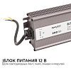 Блок питания с проводом Apeyron Electrics  03-107 100_100_3074438