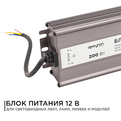 Блок питания с проводом Apeyron Electrics  03-107 400_400_3074438