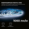 Лента светодиодная Apeyron Electrics  00-386 100_100_2175744