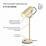 Настольная лампа офисная Эра N117 Б0047194 250_100_1949021