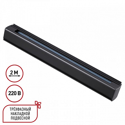 Трек накладной Novotech PORT 135238 400_400_2120338