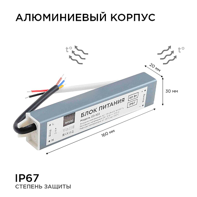Блок питания с проводом Apeyron Electrics  03-103 400_400_3093515